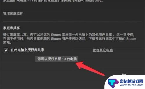 steam怎么朋友共享游戏 Steam如何共享游戏给好友教程