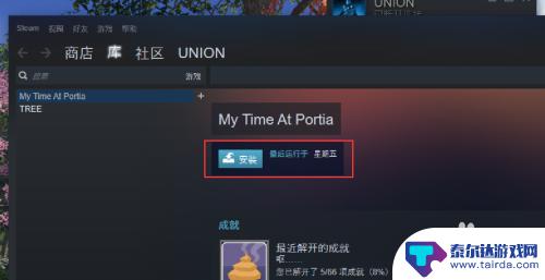 为什么steam有的游戏搜不到 安装在Steam上的游戏找不到怎么办