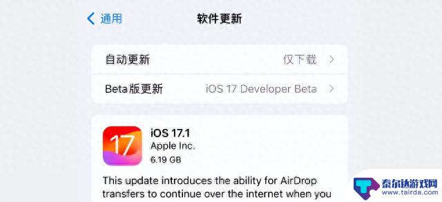 真的，iOS 17.1 RC 候选版已发布，正式版下周