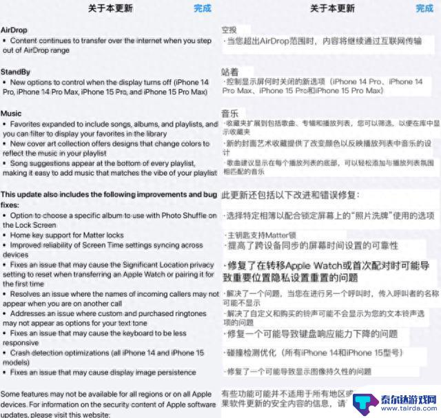 真的，iOS 17.1 RC 候选版已发布，正式版下周