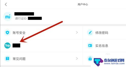 如何将原神号绑定tap 原神如何在taptap上绑定账号
