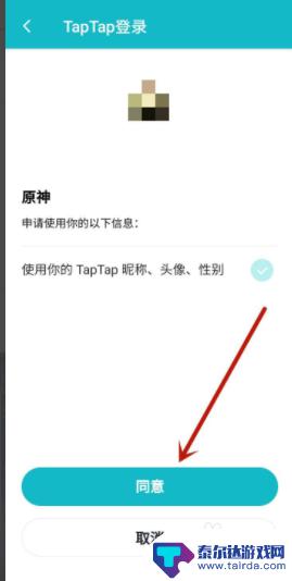 如何将原神号绑定tap 原神如何在taptap上绑定账号