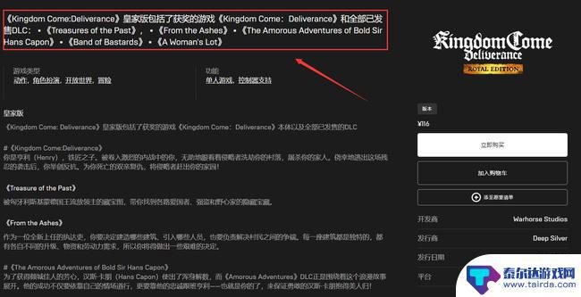 天国拯救在steam 天国拯救steam三个版本区别