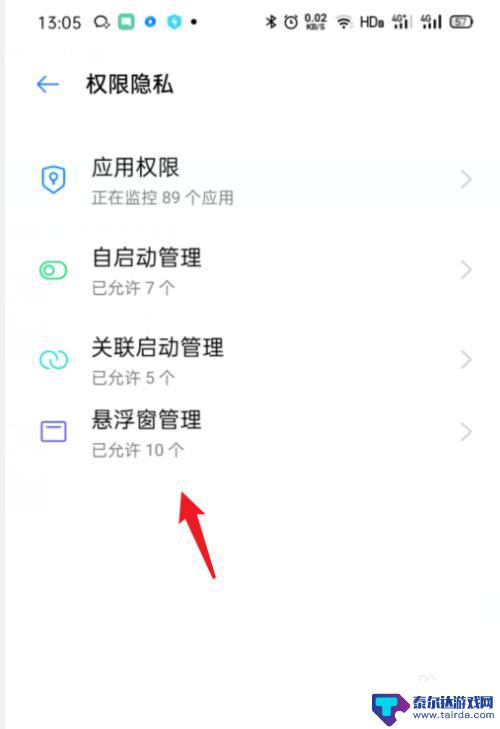 oppo手机怎么取消悬浮窗 OPPO手机悬浮窗怎么关闭