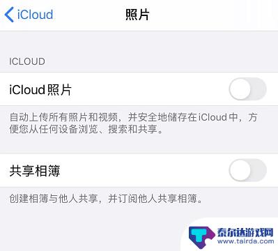 苹果手机上传到icloud怎么看到 如何查看 iCloud 中的照片