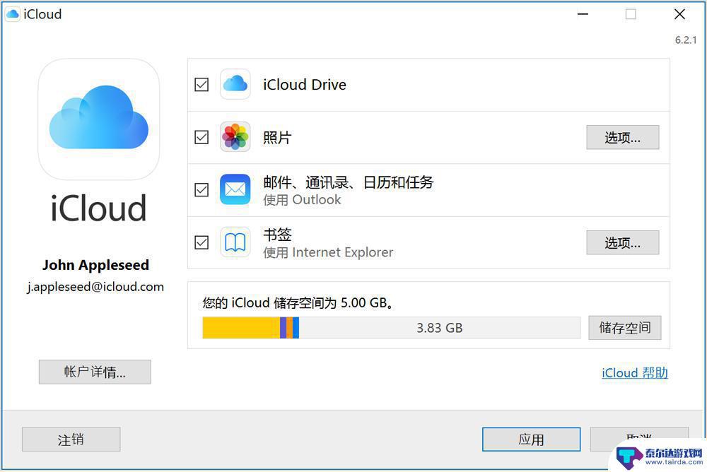 苹果手机上传到icloud怎么看到 如何查看 iCloud 中的照片