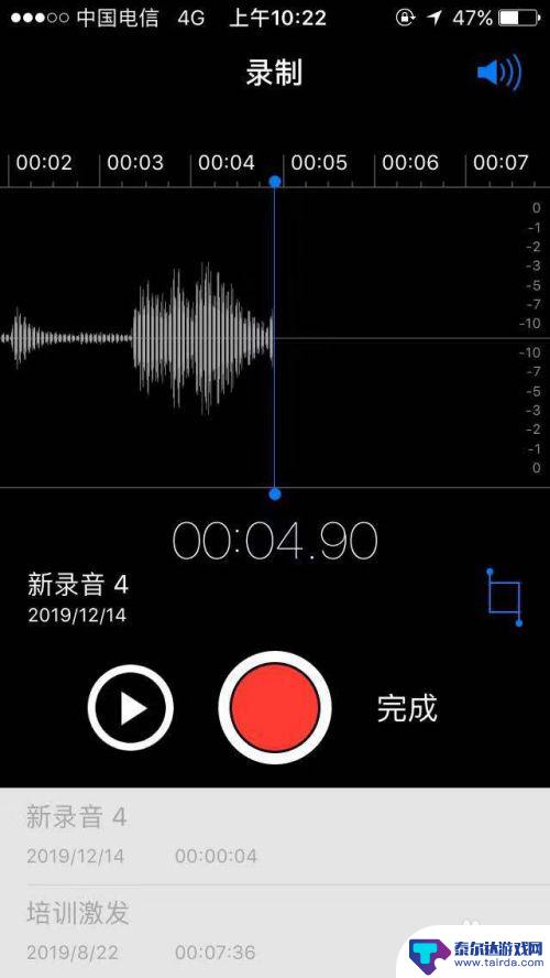 苹果手机电话录音功能怎么打开 苹果手机电话录音功能开启方法