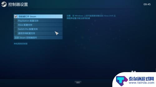 steam接ps4手柄 如何在Steam上设置和使用PS4游戏手柄