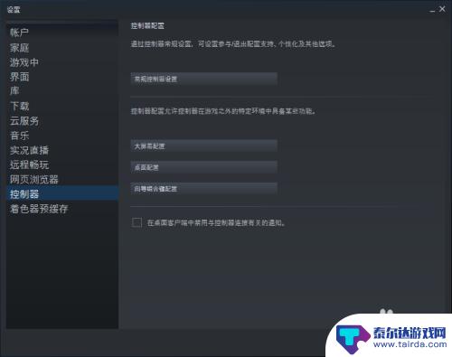 steam接ps4手柄 如何在Steam上设置和使用PS4游戏手柄