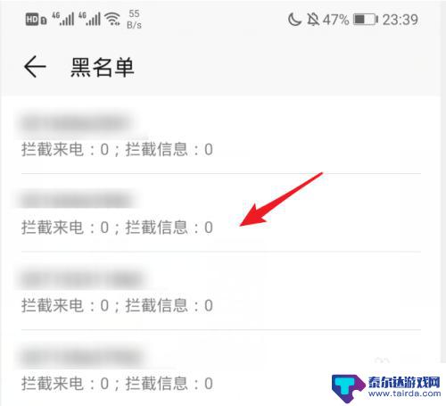 华为手机怎么查黑名单号码 如何查看手机内的黑名单列表