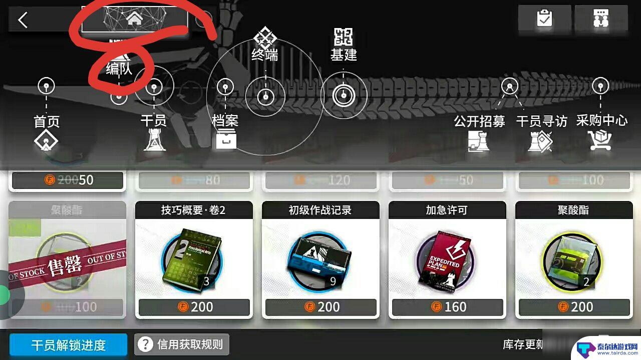 明日方舟每天要干嘛 明日方舟每日必做任务攻略
