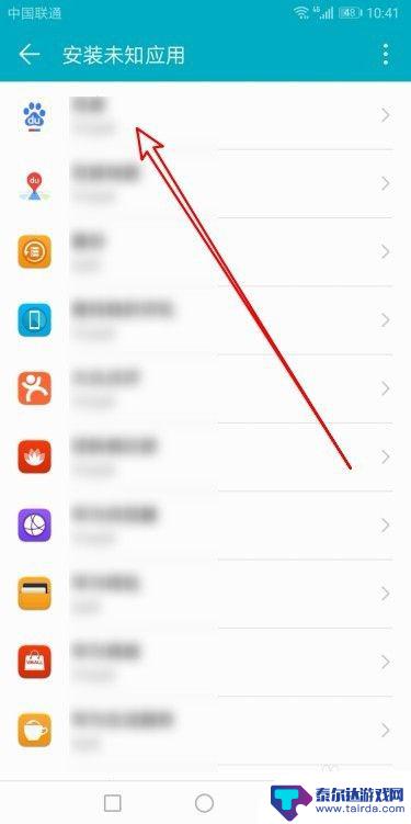 华为手机怎样设置安装未知应用权限 华为手机如何设置允许安装未知来源的应用