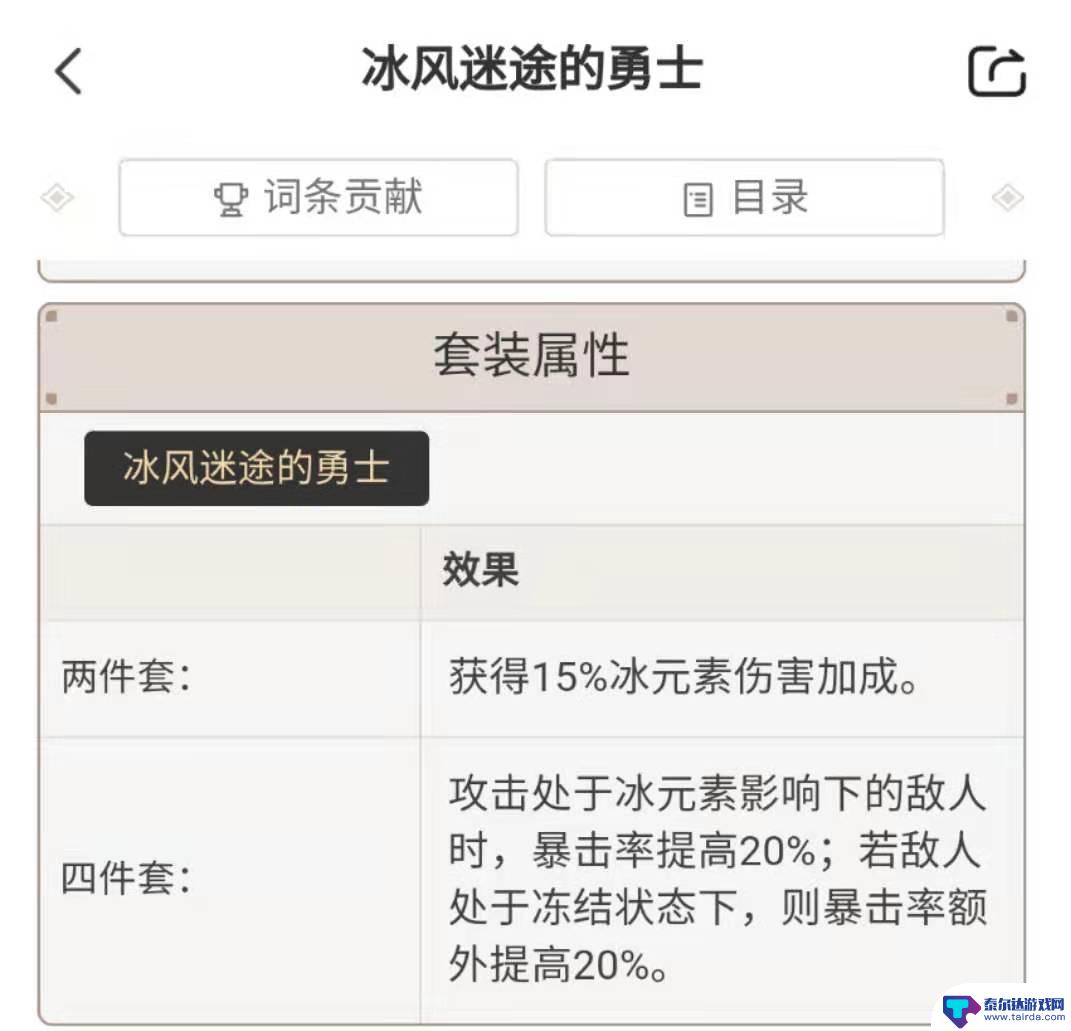 原神平民香菱和罗莎莉亚练哪个好 罗莎莉亚在原神中值得投资吗