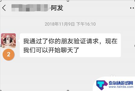 手机微信上怎么拍一拍对方 微信如何使用拍一拍功能与好友互动