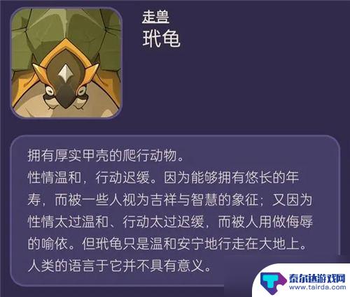 原神飞行宠物大全 原神3.6新宠物属性介绍