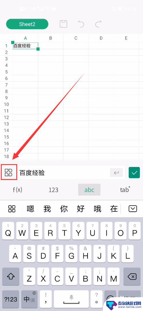 手机表格字体如何居中 手机WPS如何使表格文字居中显示