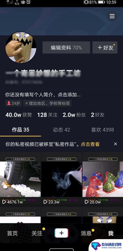 发到抖音的视频很抖(发到抖音的视频很抖动怎么办)