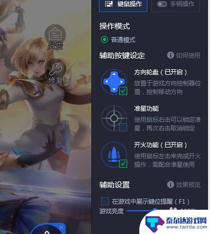 手机计算机小游戏怎么玩 电脑上玩手机游戏教程
