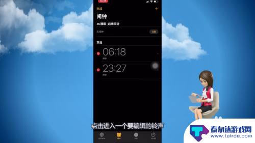 苹果如何自设手机闹钟铃声 苹果手机闹钟自定义铃声教程