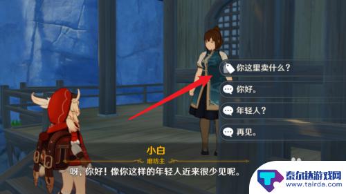 山珍打卤面原神怎么获得 原神中获得山珍热卤面食谱的步骤
