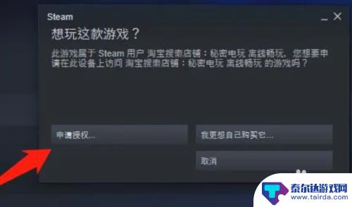 steam可以借用游戏吗 steam借用游戏的使用方法和操作指南