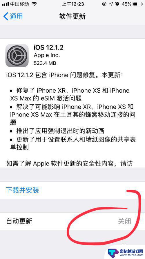 苹果手机怎么吧更新关掉 苹果手机如何停止自动更新系统