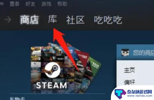 steam可以借用游戏吗 steam借用游戏的使用方法和操作指南