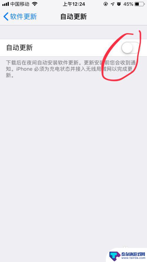 苹果手机怎么吧更新关掉 苹果手机如何停止自动更新系统