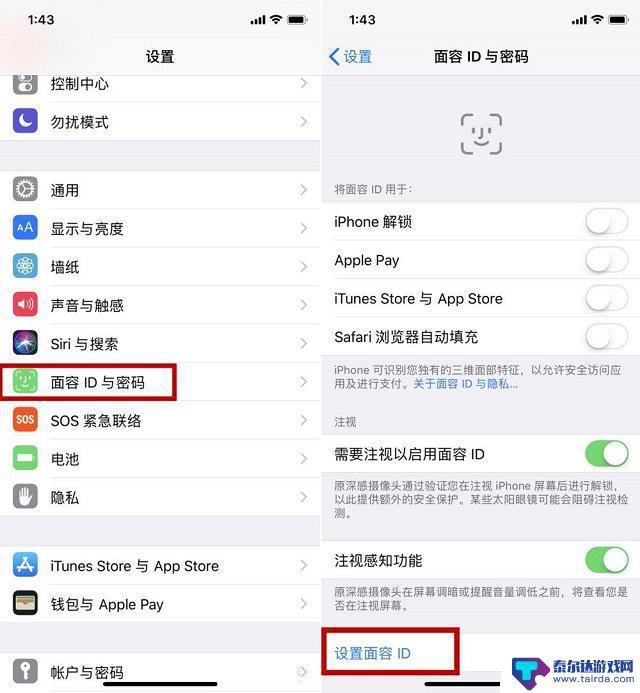 苹果手机人脸可以设置几个人 iPhone XR人脸识别最多可以录制几个人脸