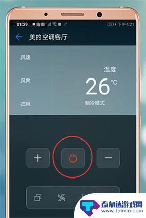 安卓手机怎么打开空调遥控器 用手机开启空调的操作方法