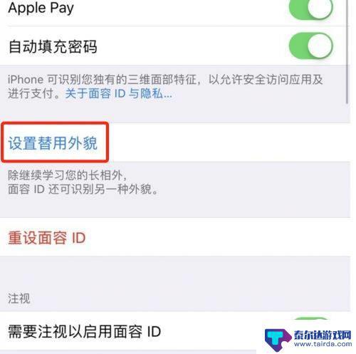 苹果手机人脸可以设置几个人 iPhone XR人脸识别最多可以录制几个人脸