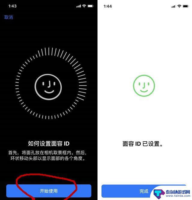 苹果手机人脸可以设置几个人 iPhone XR人脸识别最多可以录制几个人脸