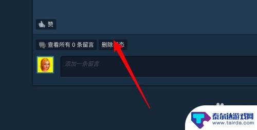 steam成就怎么删 Steam动态和成就删除方法