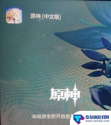 原神ps4人物怎么领 《原神手游》埃洛伊特典领取攻略