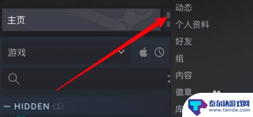 steam成就怎么删 Steam动态和成就删除方法