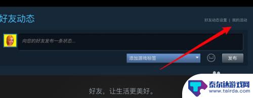 steam成就怎么删 Steam动态和成就删除方法