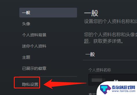 steam不看好友玩的游戏 怎样设置Steam不让好友看到自己在玩什么游戏