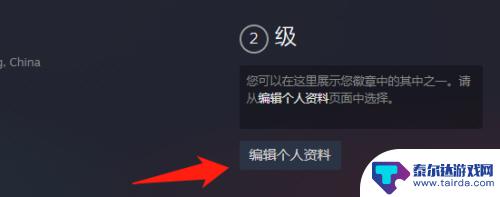 steam不看好友玩的游戏 怎样设置Steam不让好友看到自己在玩什么游戏