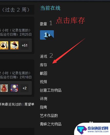 steam 搜uil 如何查看我自己的Steam个人主页URL