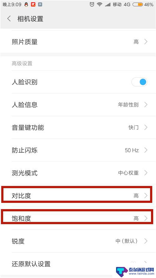 手机里怎么增加像素 如何提高手机拍照的清晰度