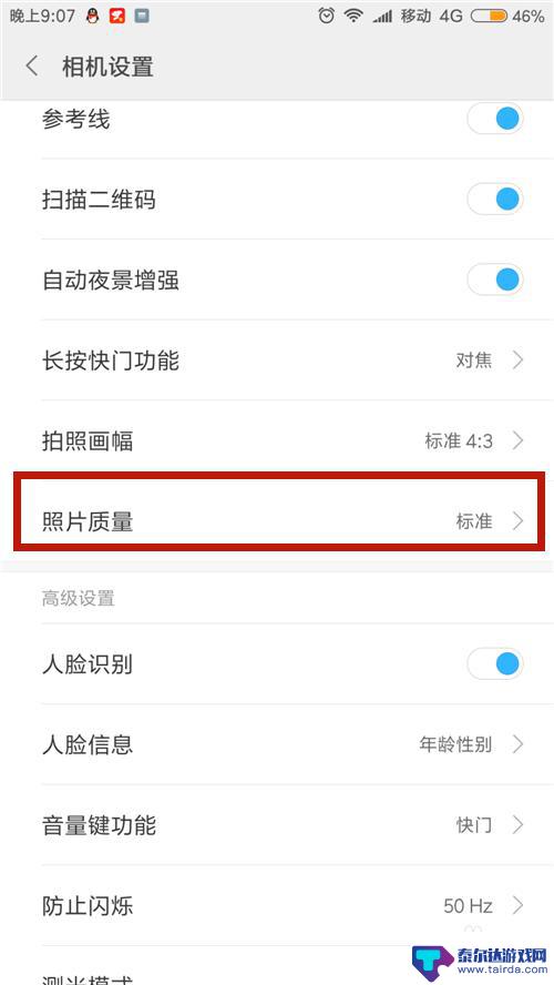 手机里怎么增加像素 如何提高手机拍照的清晰度