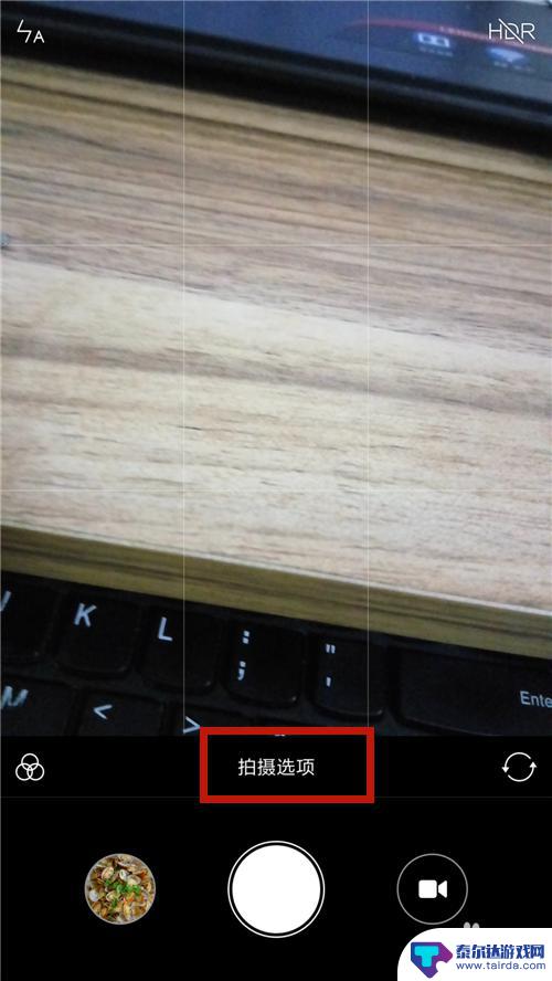 手机里怎么增加像素 如何提高手机拍照的清晰度