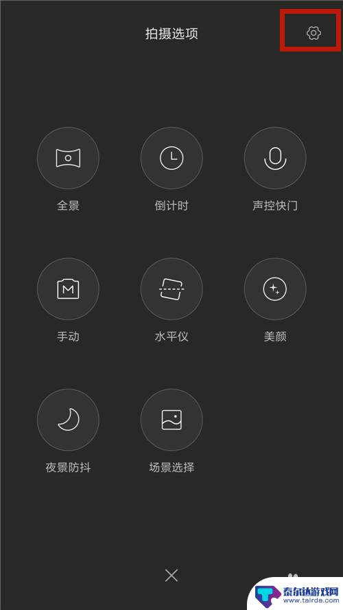 手机里怎么增加像素 如何提高手机拍照的清晰度