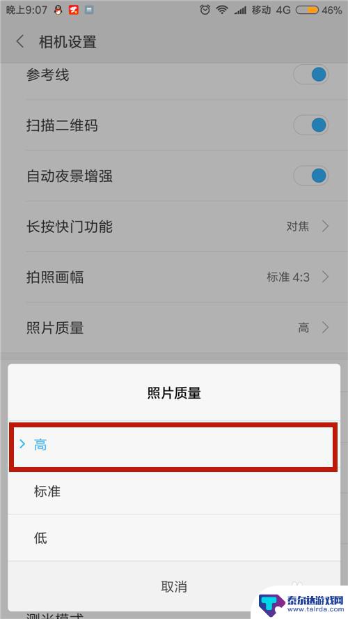 手机里怎么增加像素 如何提高手机拍照的清晰度