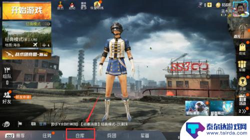 steam吃鸡怎么改名 吃鸡如何改名字教程