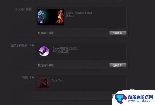 steam购买完背景怎么设置 Steam背景设置教程