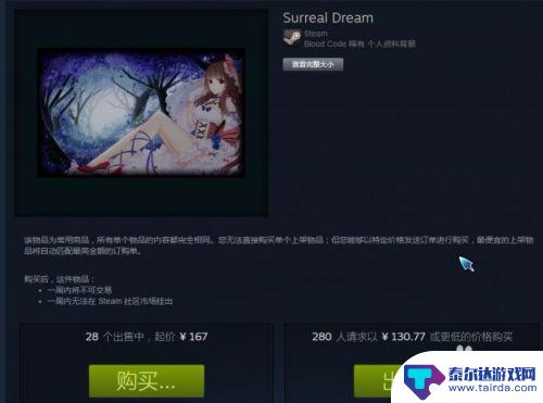 steam购买完背景怎么设置 Steam背景设置教程