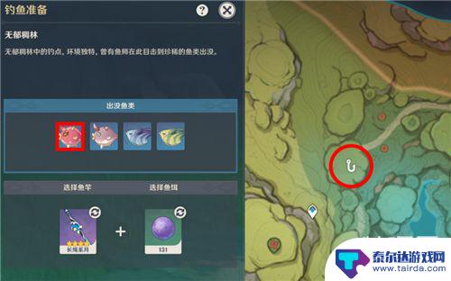 原神鱼点刷新机制 原神钓鱼点刷新机制详解