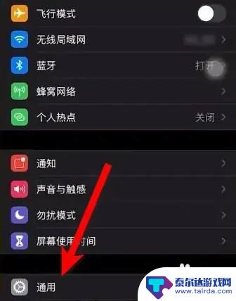 苹果手机电筒不亮了怎么弄 iPhone手机手电筒灯光变暗怎么解决