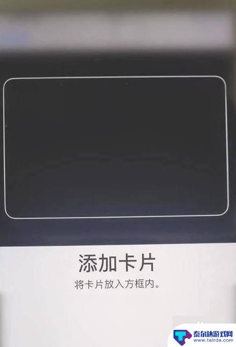 苹果手机如何复制智能锁卡 苹果手机门禁卡复制教程